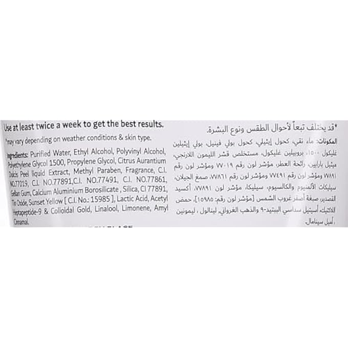 Everyuth NATURALS ADVANCED GOLDEN GLOW PEEL-OFF MASK FOR INSTANT GLOWING SKIN, 150G - Image 3